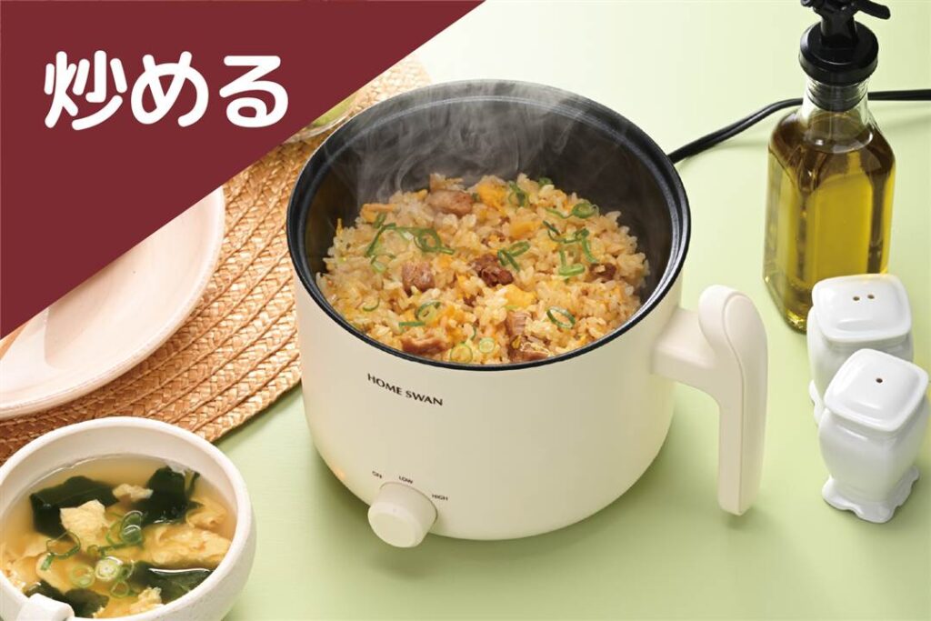SCP-600 製品使用イメージ 炒める