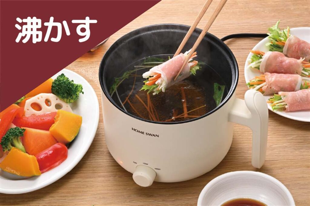 SCP-600 製品使用イメージ 沸かす